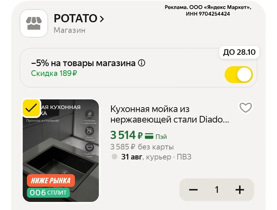 Кухонная мойка из нержавеющей стали  , дорого смотрится и прослужит долго 🔥
