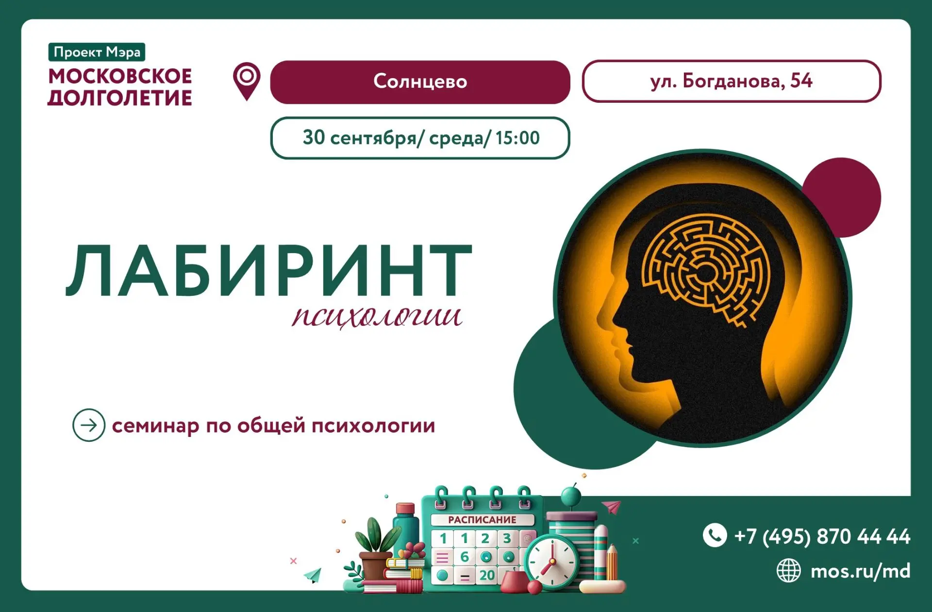 ✨Заблудиться в лабиринте своих мыслей — легко.