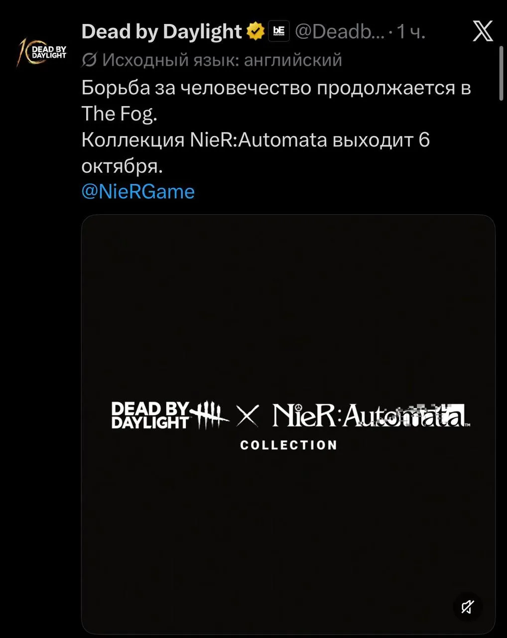 🎮 Dead by Daylight получит коллабу с NieR: Automata