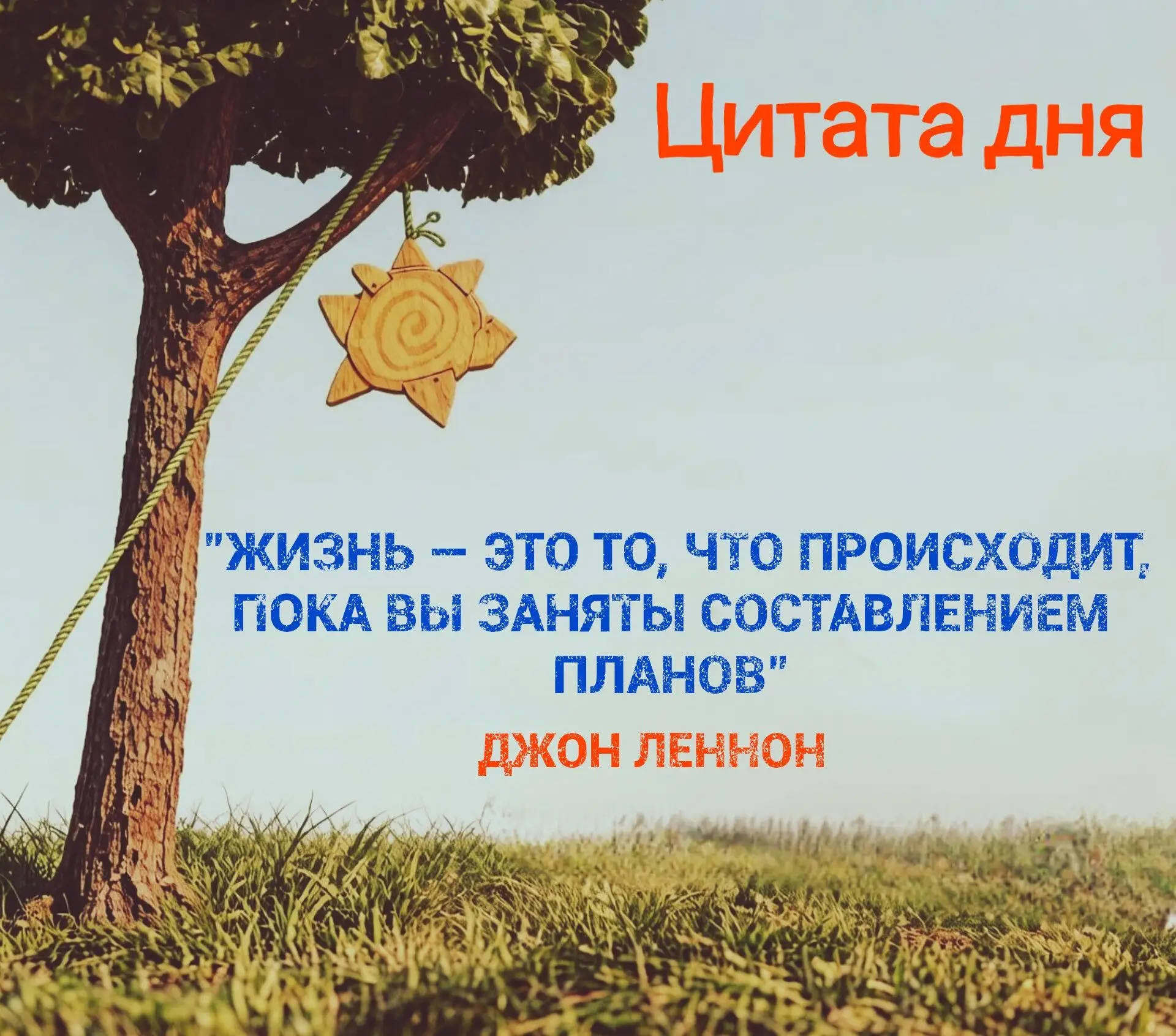 📎 Автор сегодняшней цитаты — британский рок-музыкант, певец, поэт, композитор, художник и писатель 