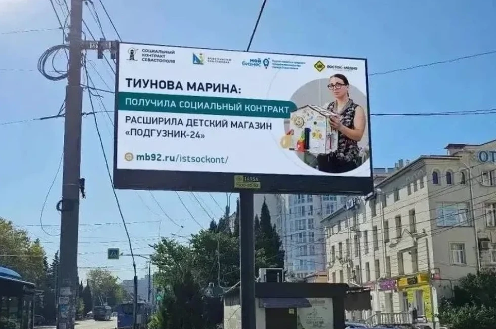 Соцконтракт помогает севастопольским мамам развивать свой бизнес
