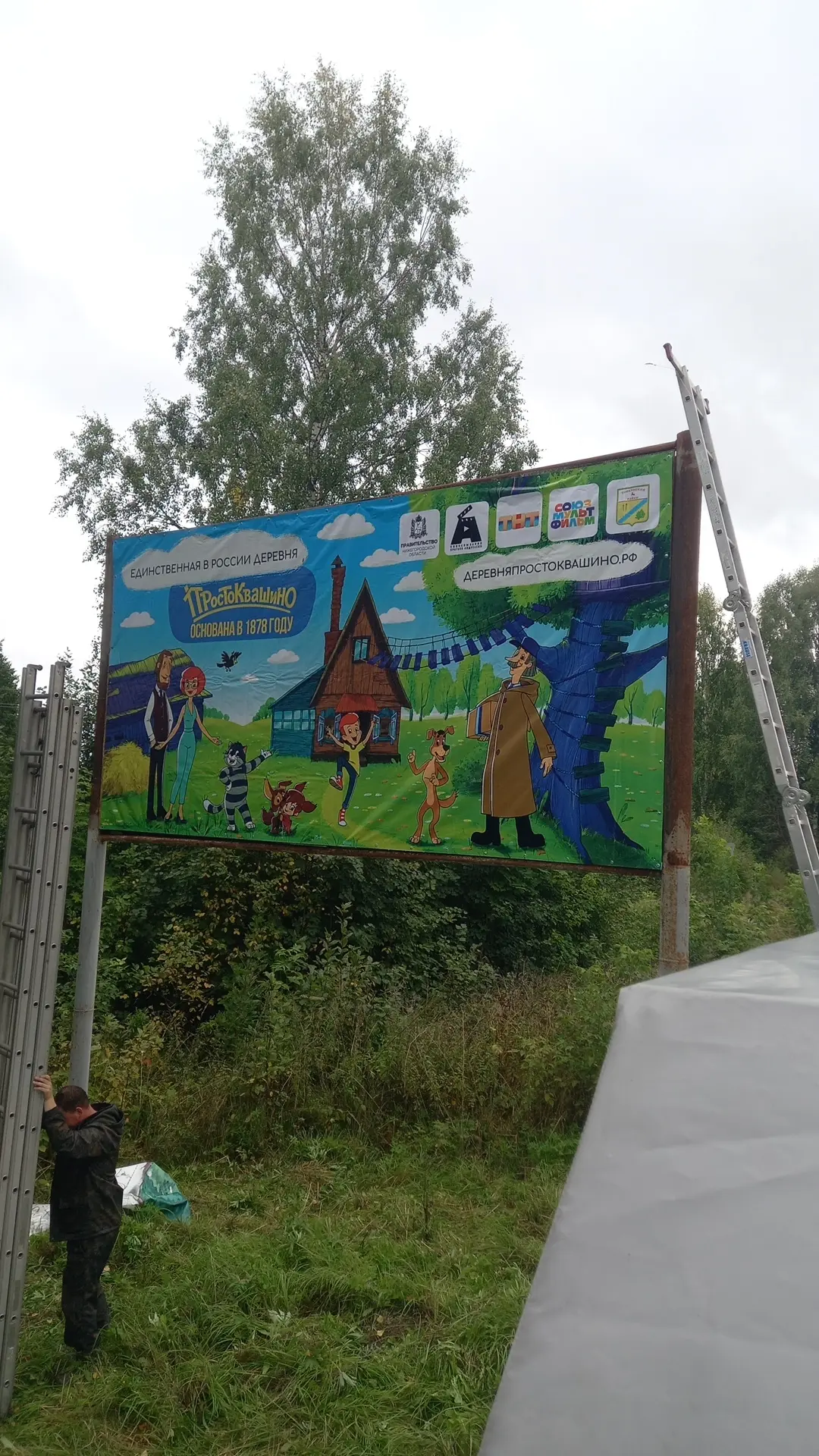 Сотрудники Бердниковского территориального отдела совместно с жителями деревни Простокв...