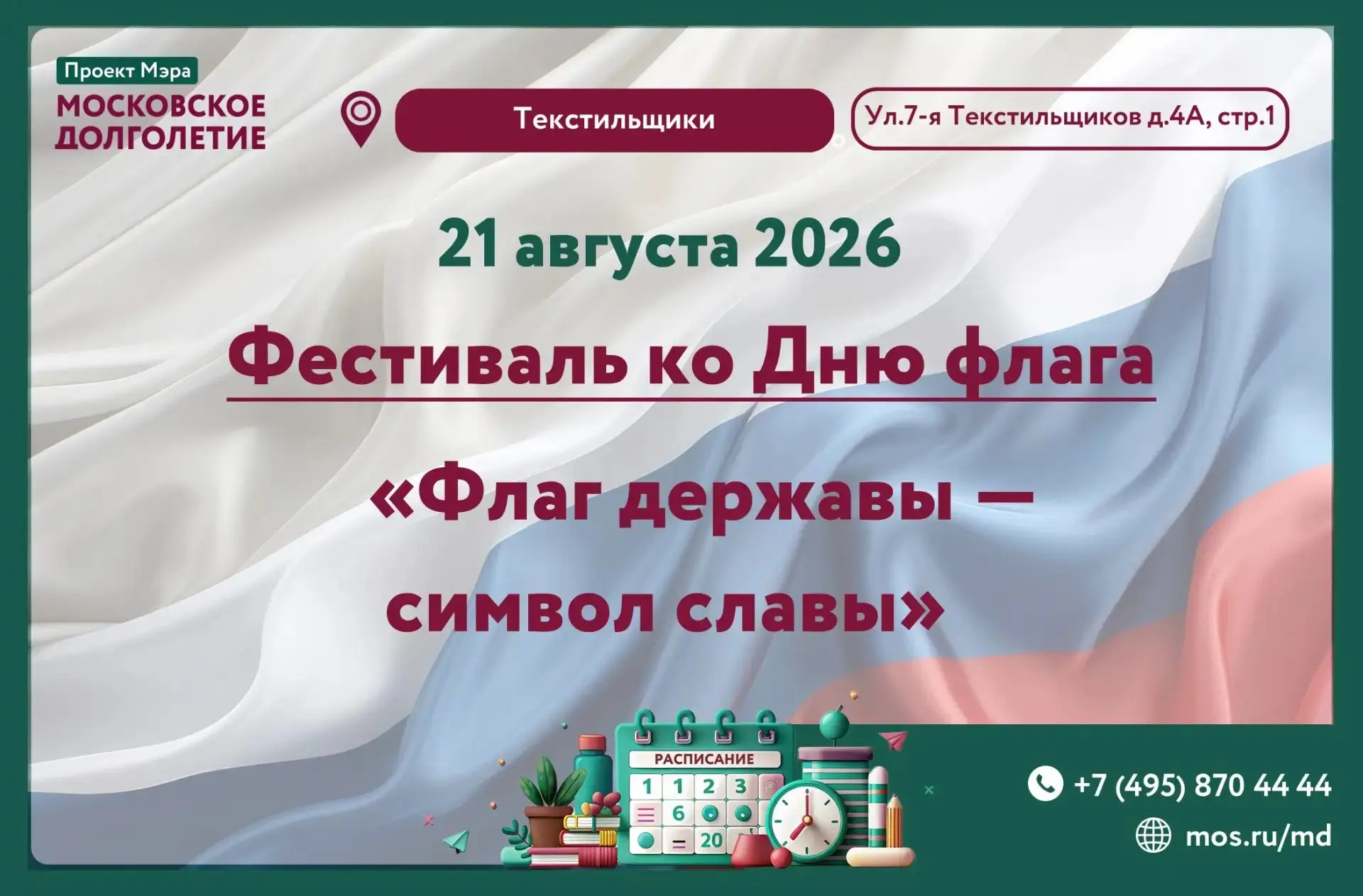 Дорогие друзья!