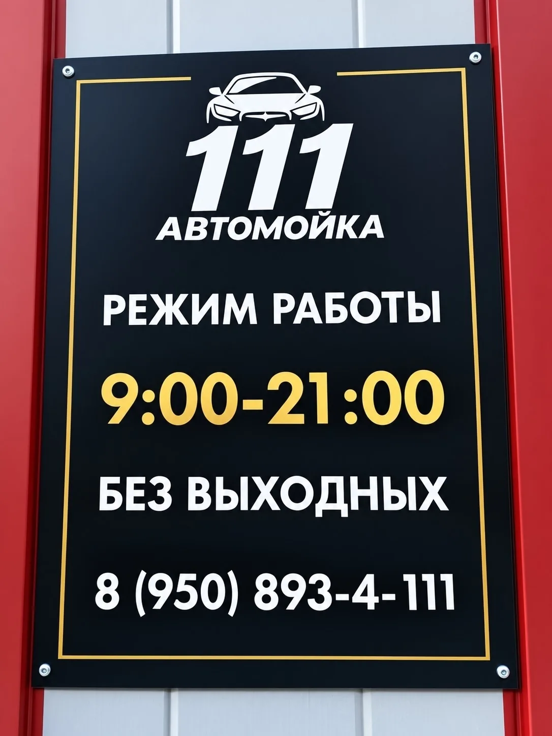 Здравствуйте наши дорогие  мурманчане. Мы открыли новую мойку для  автовоадельцев, кото...