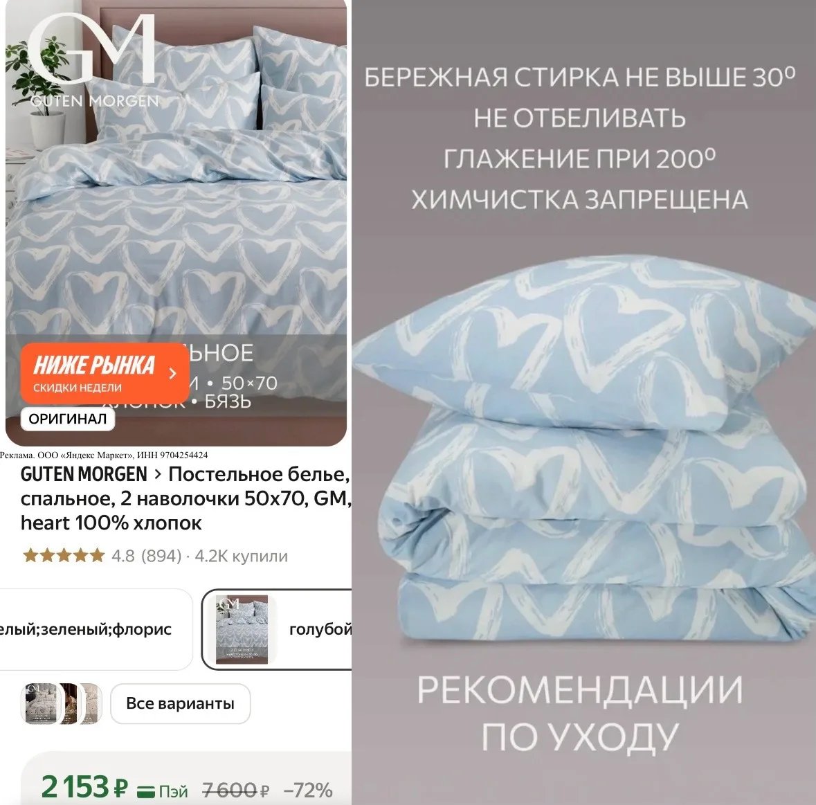 Постельное белье 🩵