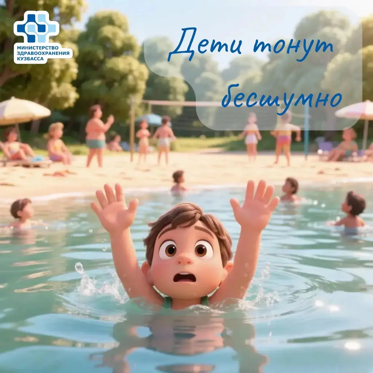 Дети уходят под воду тихо, без плеска и криков. Это занимает 20–30 секунд. Пока вы отве...