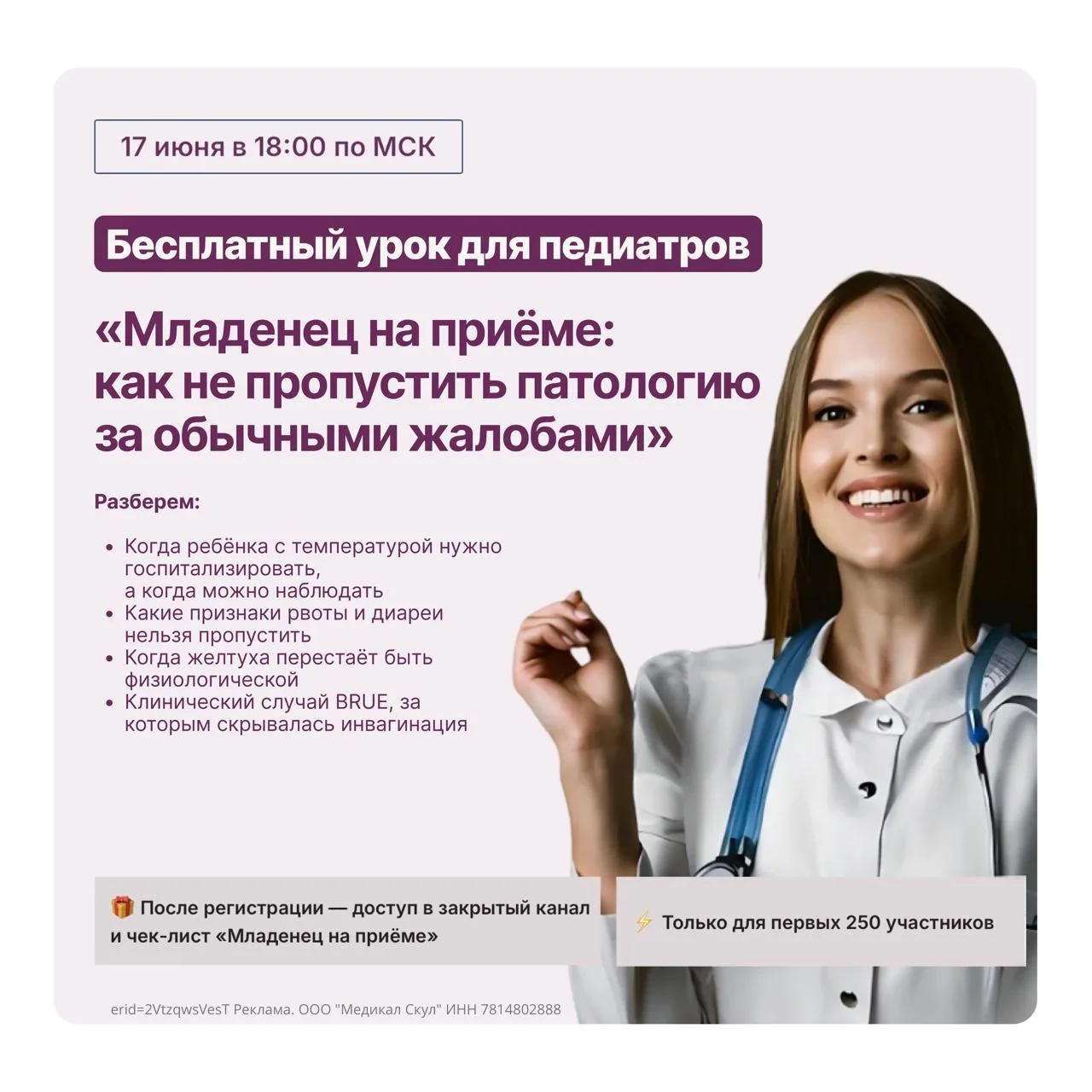 Младенец на приёме: обычная жалоба или красный флаг? 👶

Лихорадка. Рвота. Диарея. Желтуха.

На перв