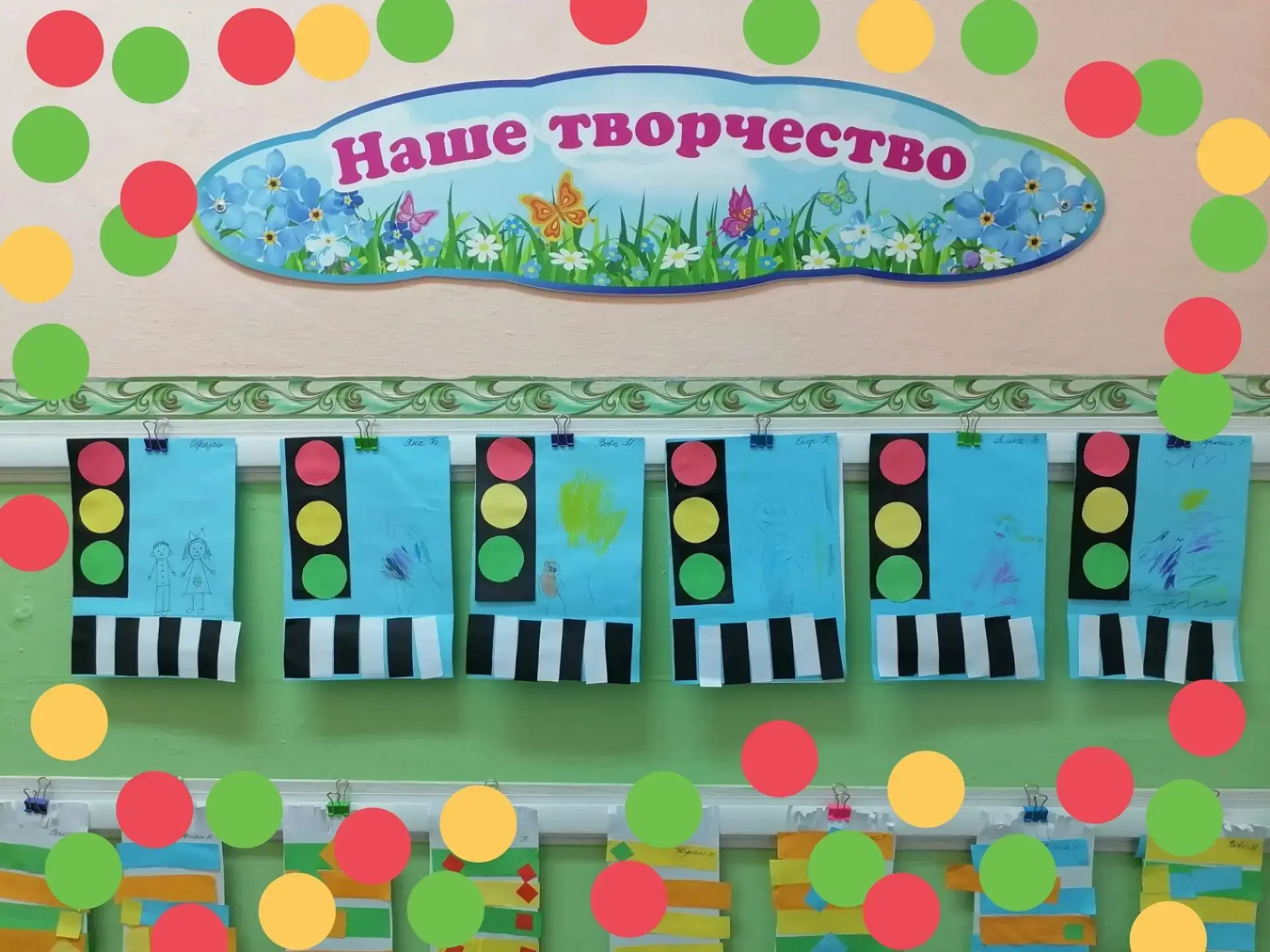 Маленькие пешеходы — большие правила!