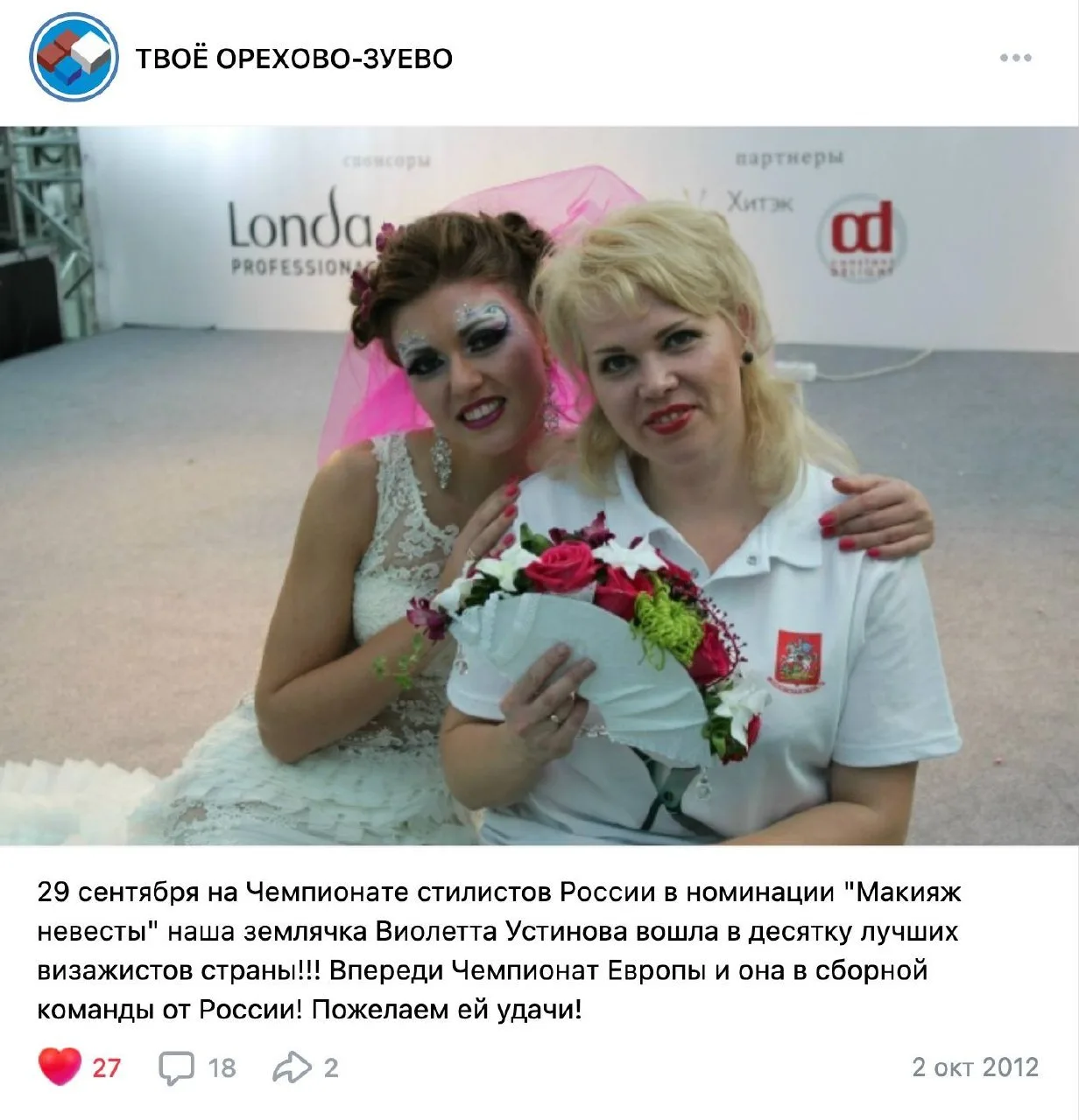 О чем писала наша группа ВКонтакте в 2012-м году