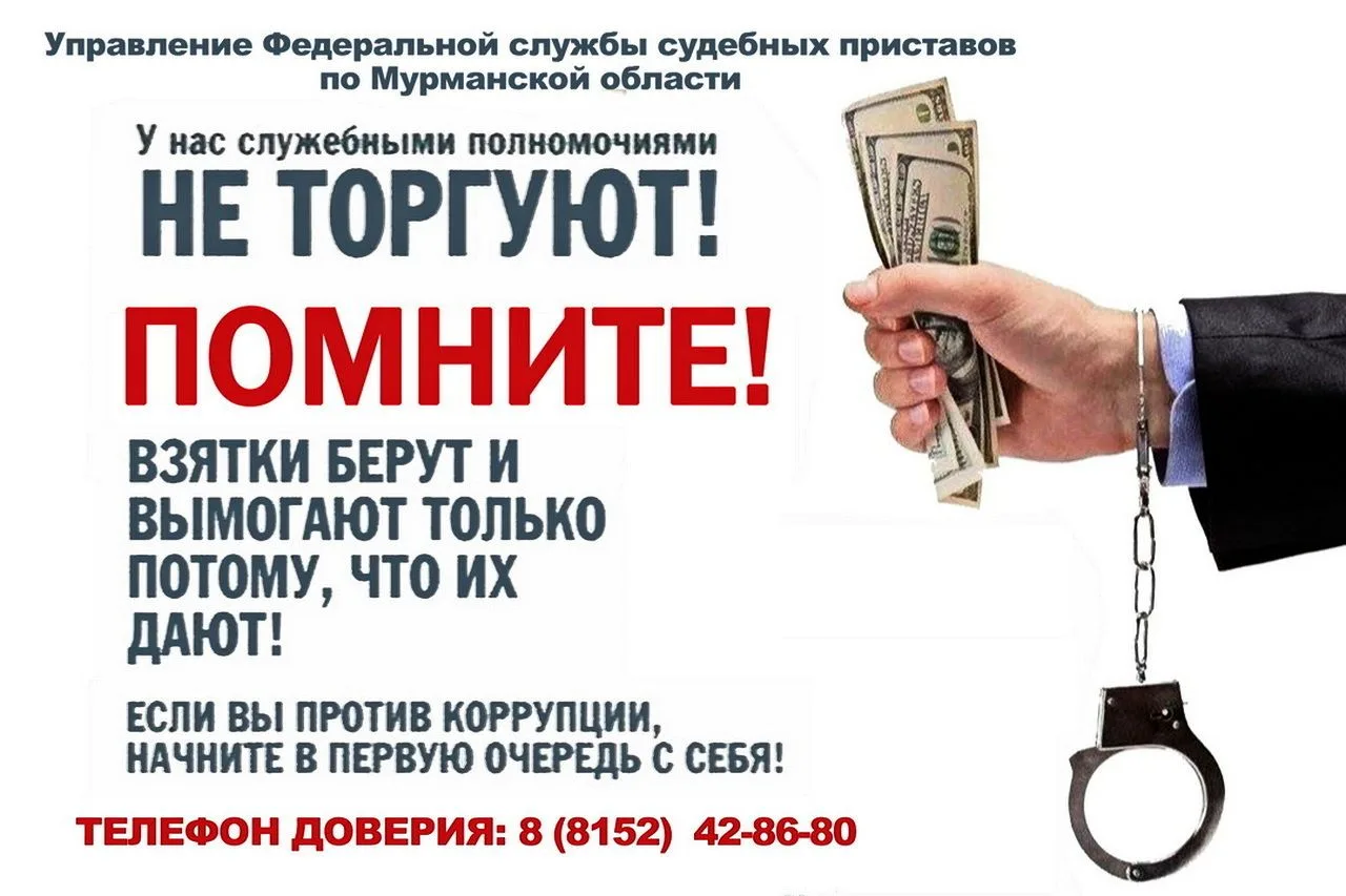 Антикоррупционная работа продолжается