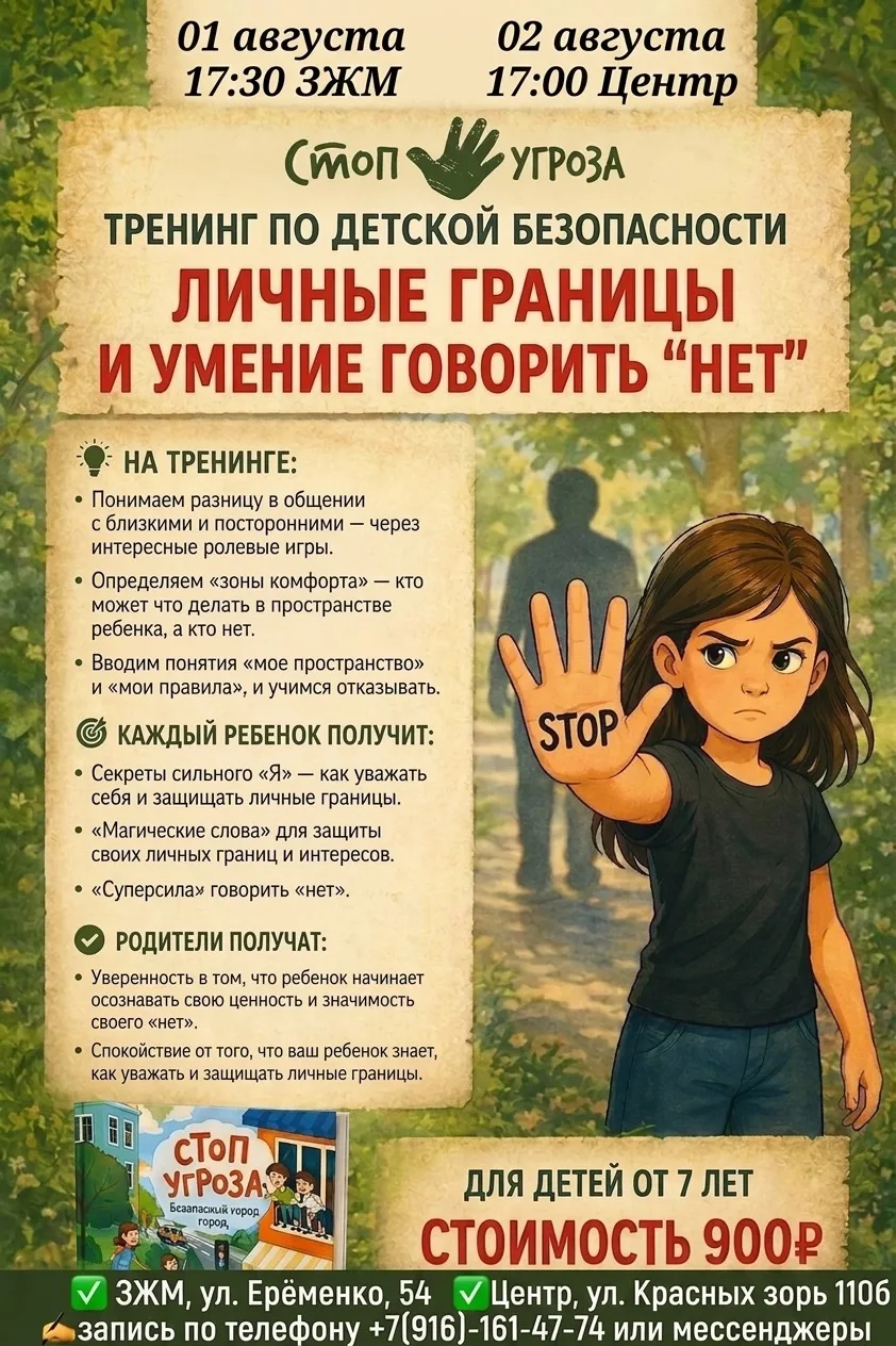 Родители! На сегодня и на завтра есть места на тренинги! 
Не пропустите 🙏🏻
Стоимость 900 руб. Роди