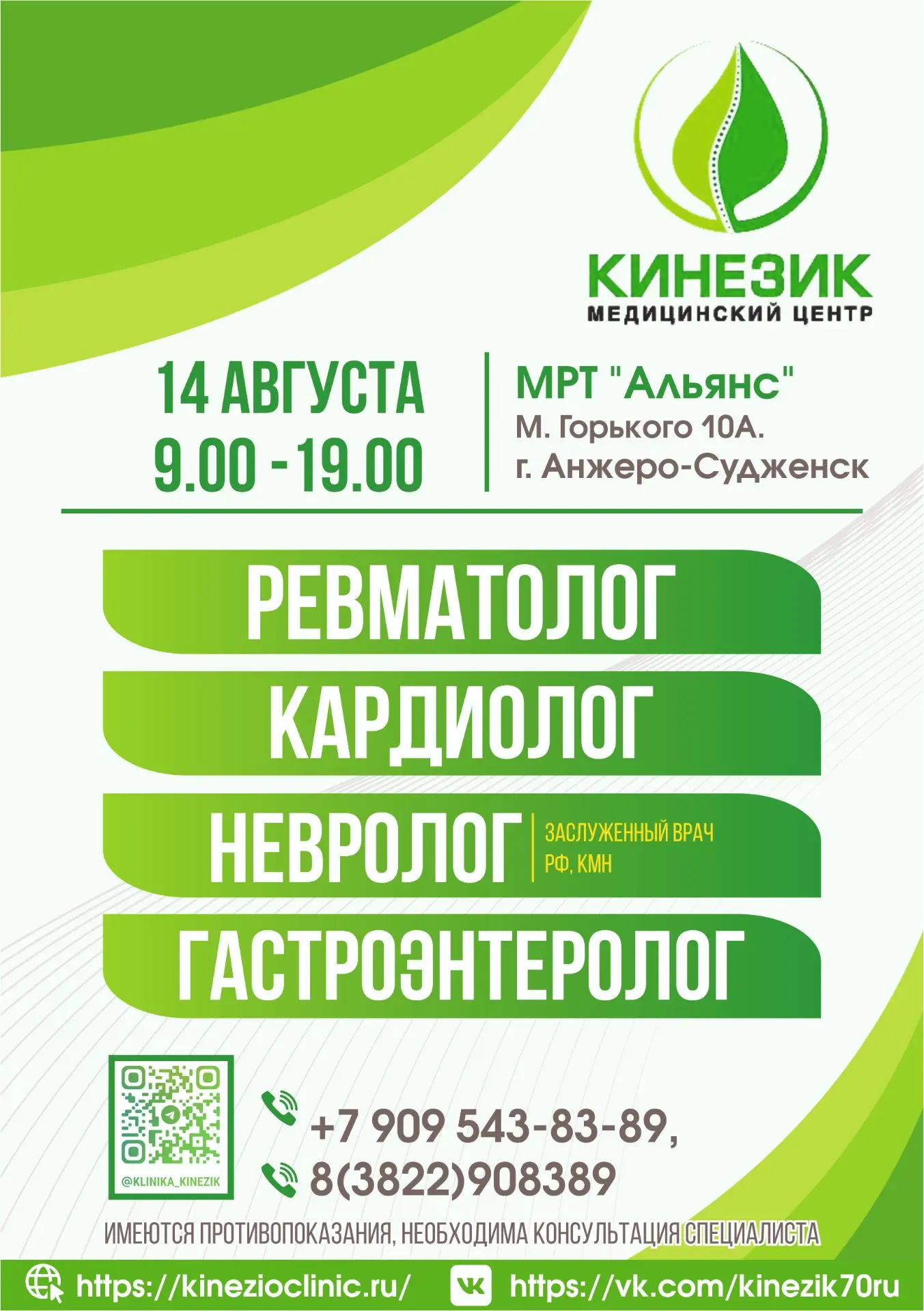 Медиа публикации