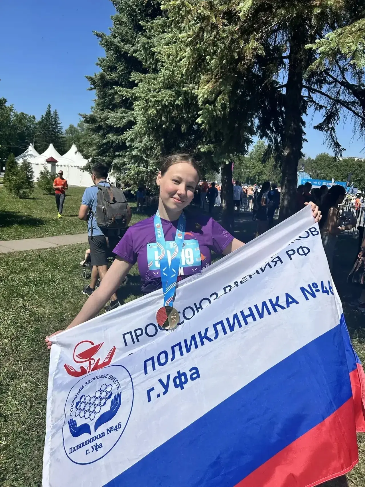 🏃‍♂️🇷🇺 Сегодня состоялся полумарафон «Забег РФ»! Наша поликлиника с гордостью предст...