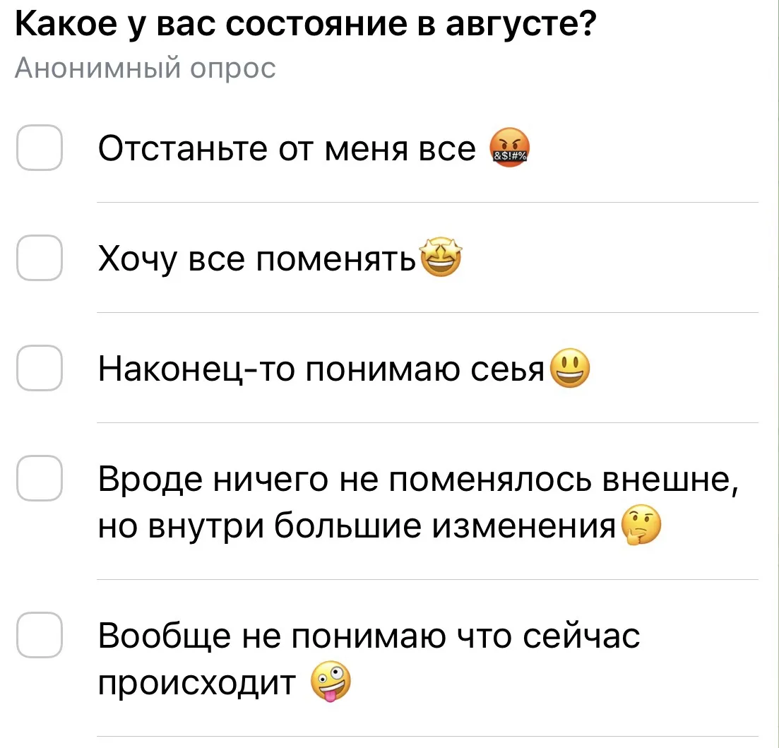Давайте сверимся по состоянию в августе.