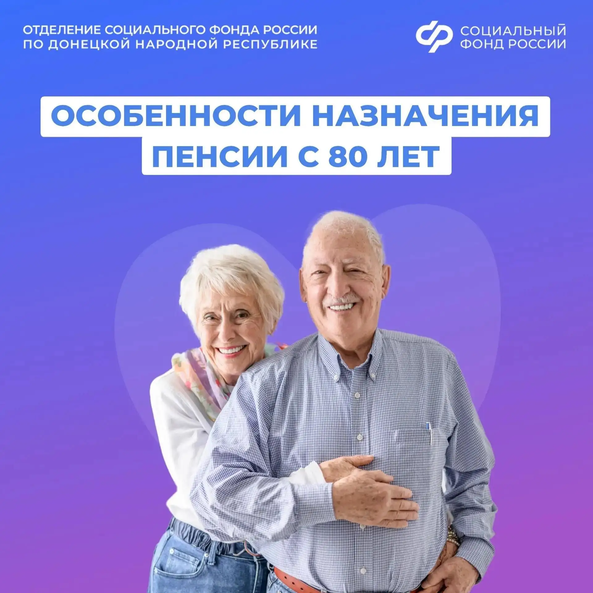 Двойная выплата и доплата: что получают пенсионеры с 80 лет

Пенсионеры, достигшие 80 лет, получают 
