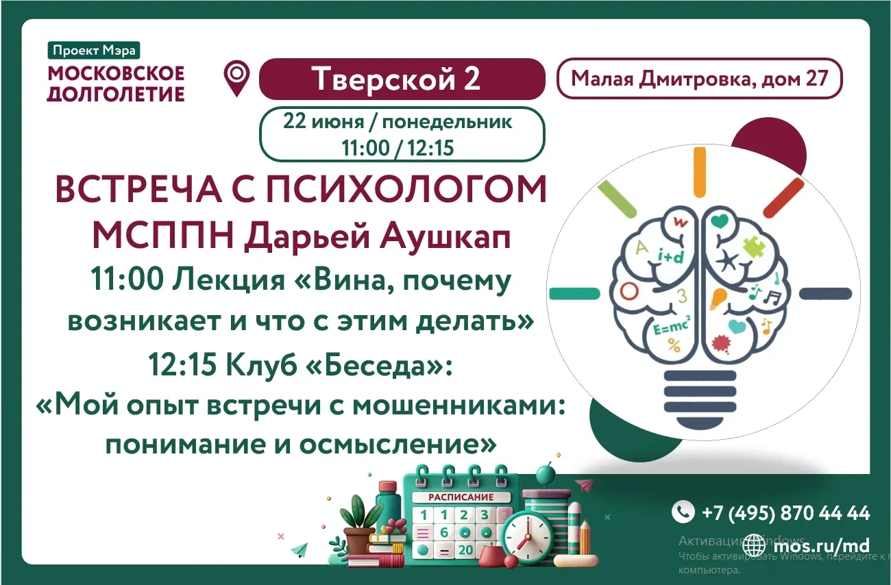 Дорогие друзья💐

22 июня приглашаем вас на очередную встречу в рамках проекта "Школа психологическо
