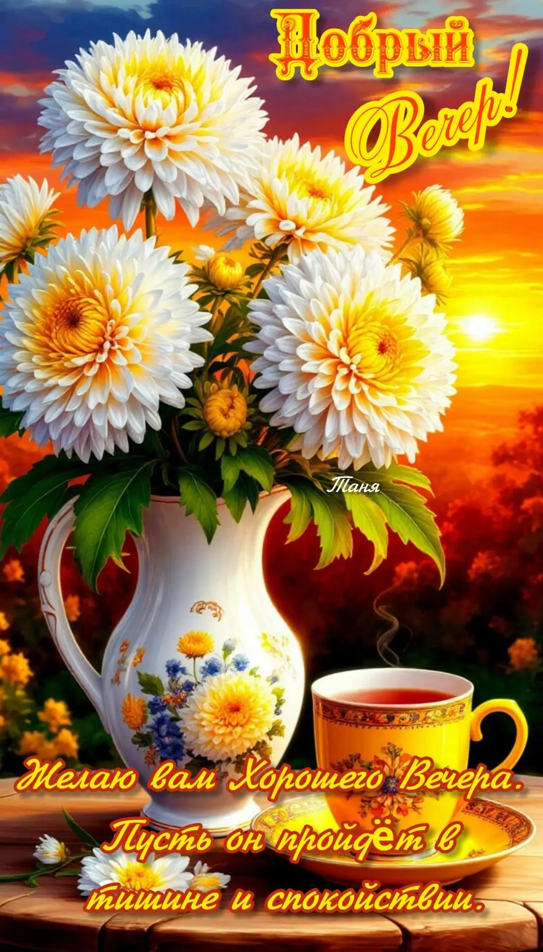 💞Красивые открытки💞