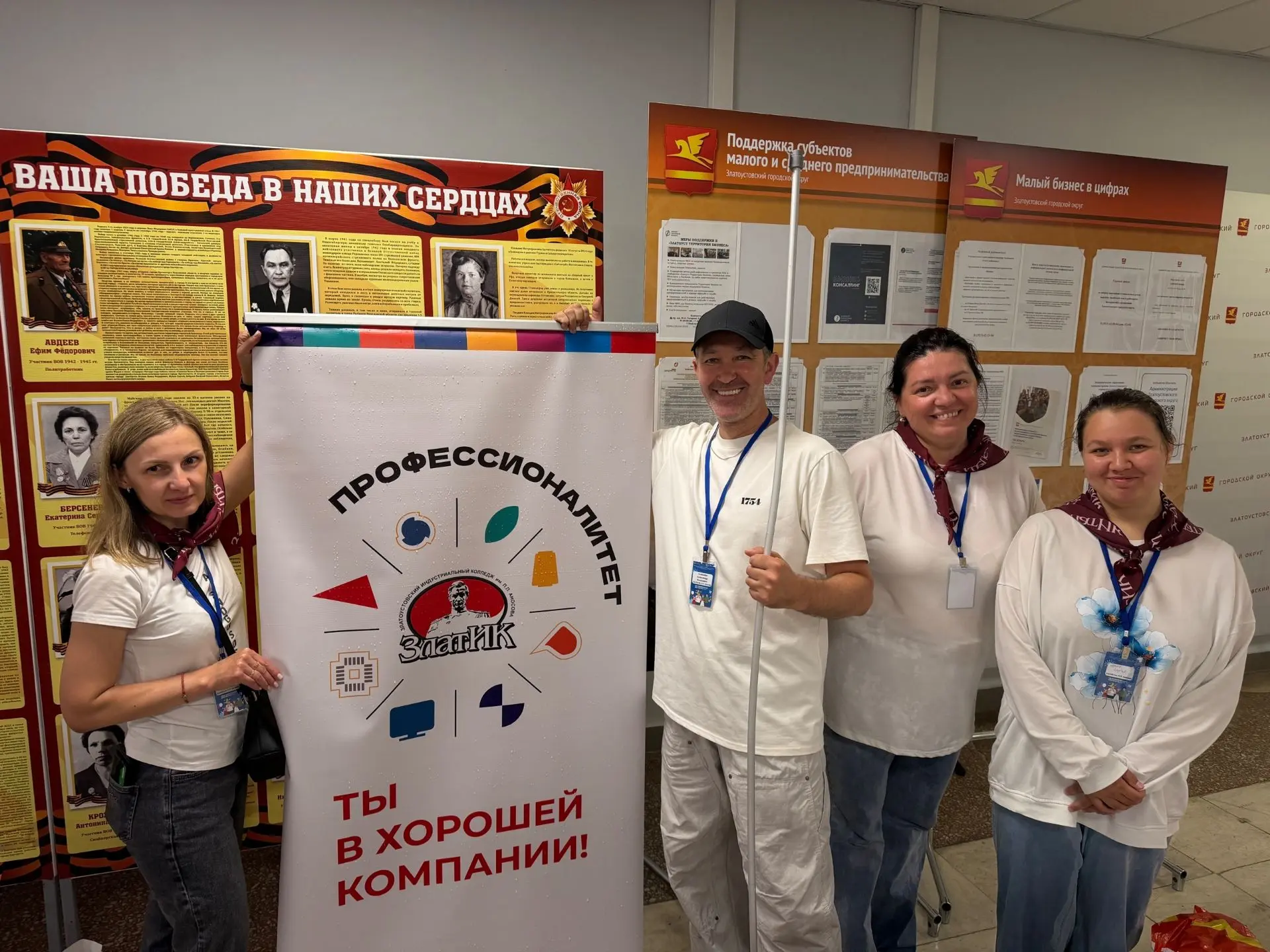 ЗлатИК на фестивале "Челябинская область - большая семья!" 

Фестиваль объединил в Златоусте взрослы