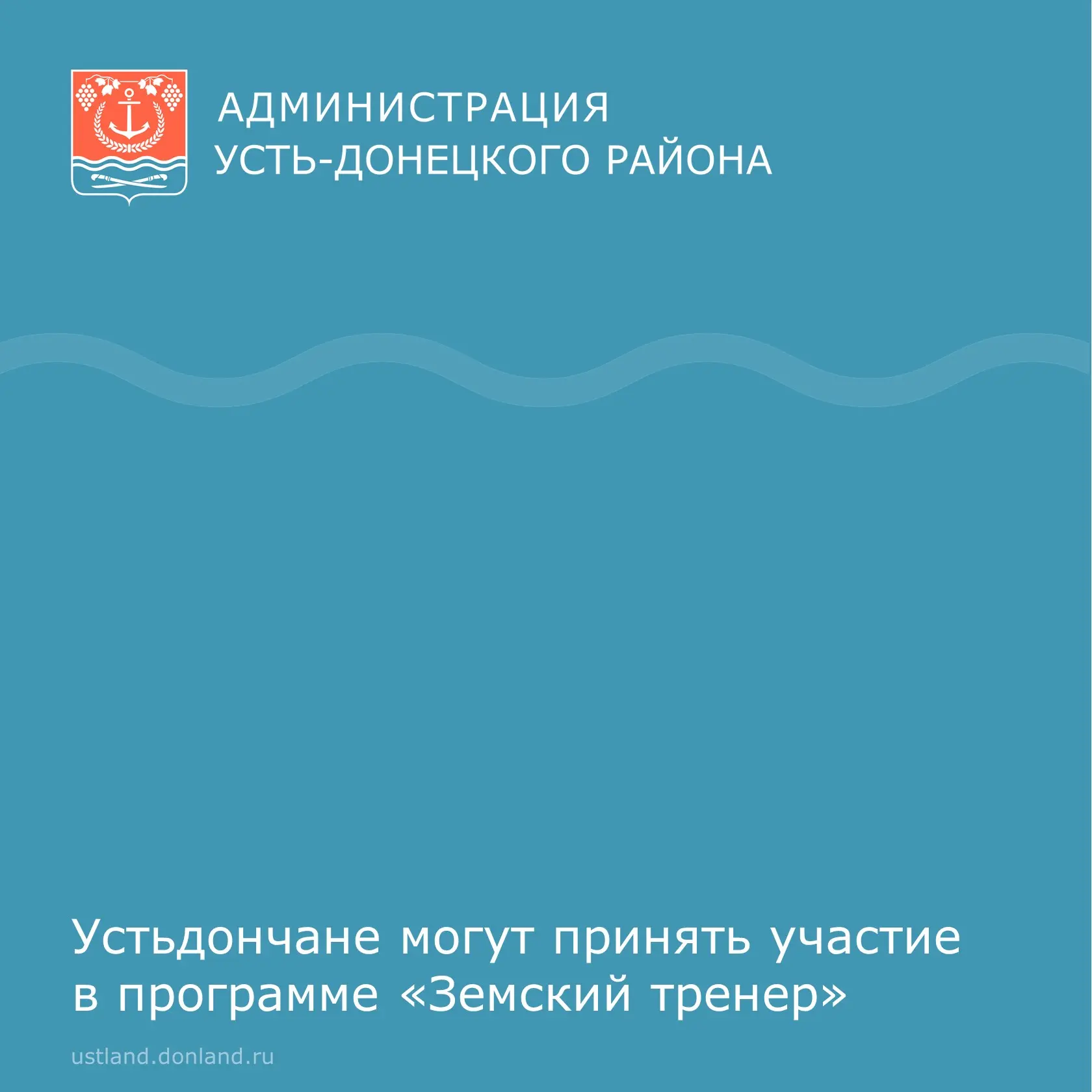 Отличная возможность для специалистов в сфере физической культуры и спорта начать новую карьеру и по