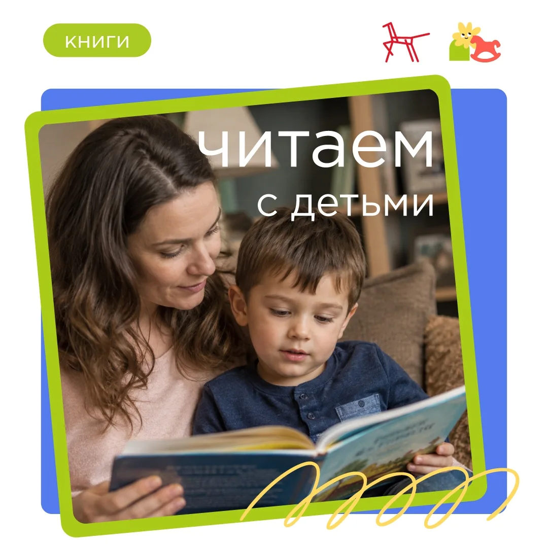 Для вас педагоги и родители! ЧИТАЕМ С ДЕТЬМИ! 📚

Семья – это место, где нас любят, поддерживают и у
