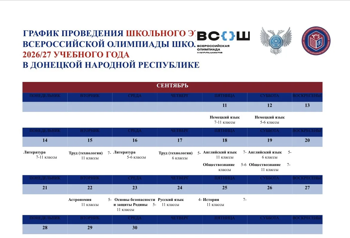 📢 Уважаемые учащиеся!👋