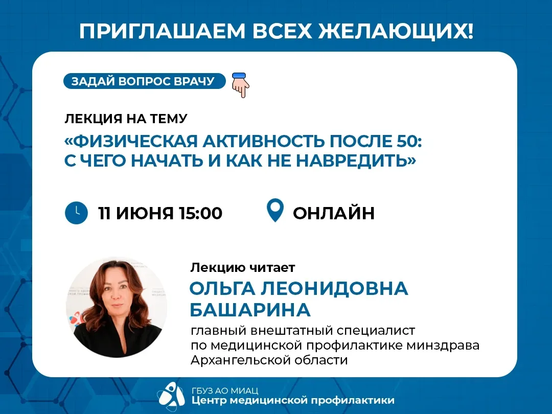 ️Приглашаем на встречу, приуроченную к Неделе информирования о важности физической активности. Погов