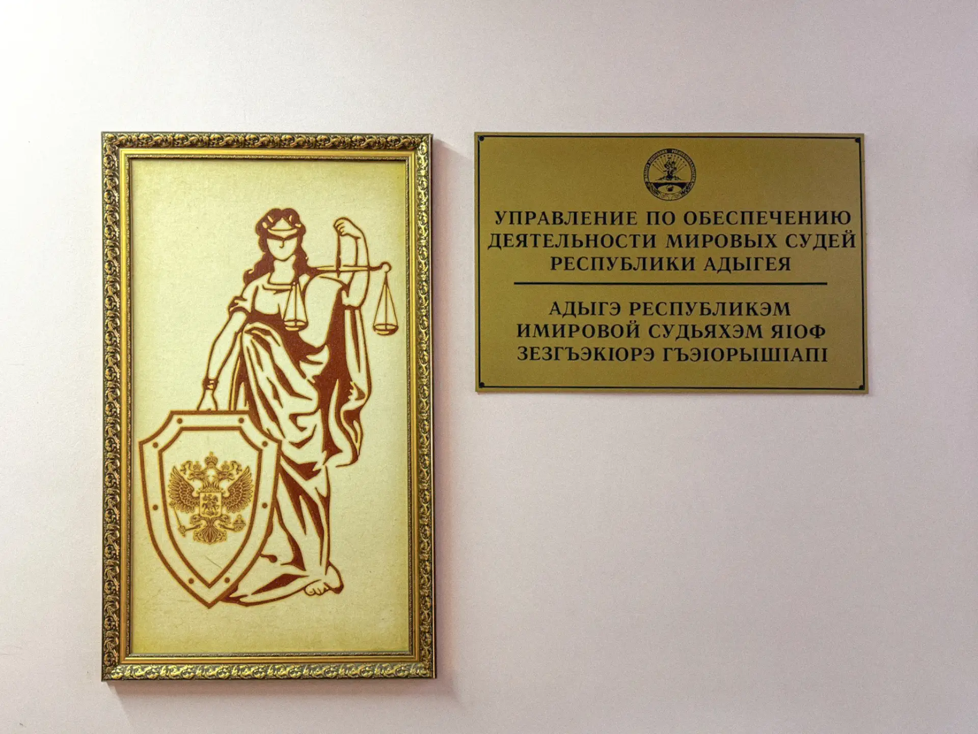 Управление по обеспечению деятельности мировых судей Республики Адыгея примет участие в...
