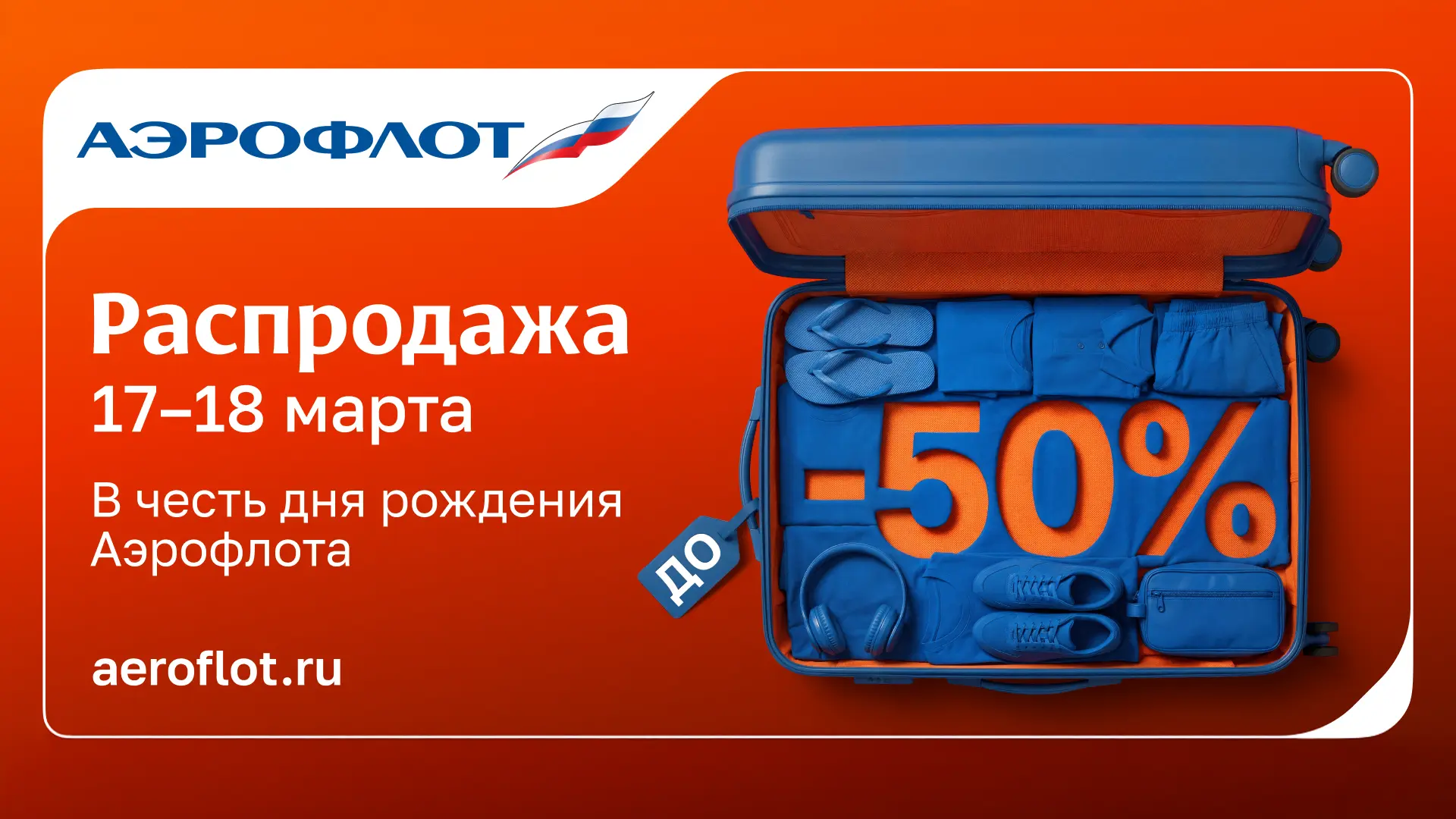 ✈️ А часики-то тикают… Распродажа завершится уже сегодня!  Успейте забрать ваше путешествие со скидк
