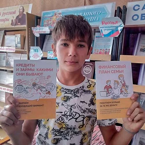 «С финансами на Ты»: в Ртищевской библиотеке прошёл урок финансовой грамотности