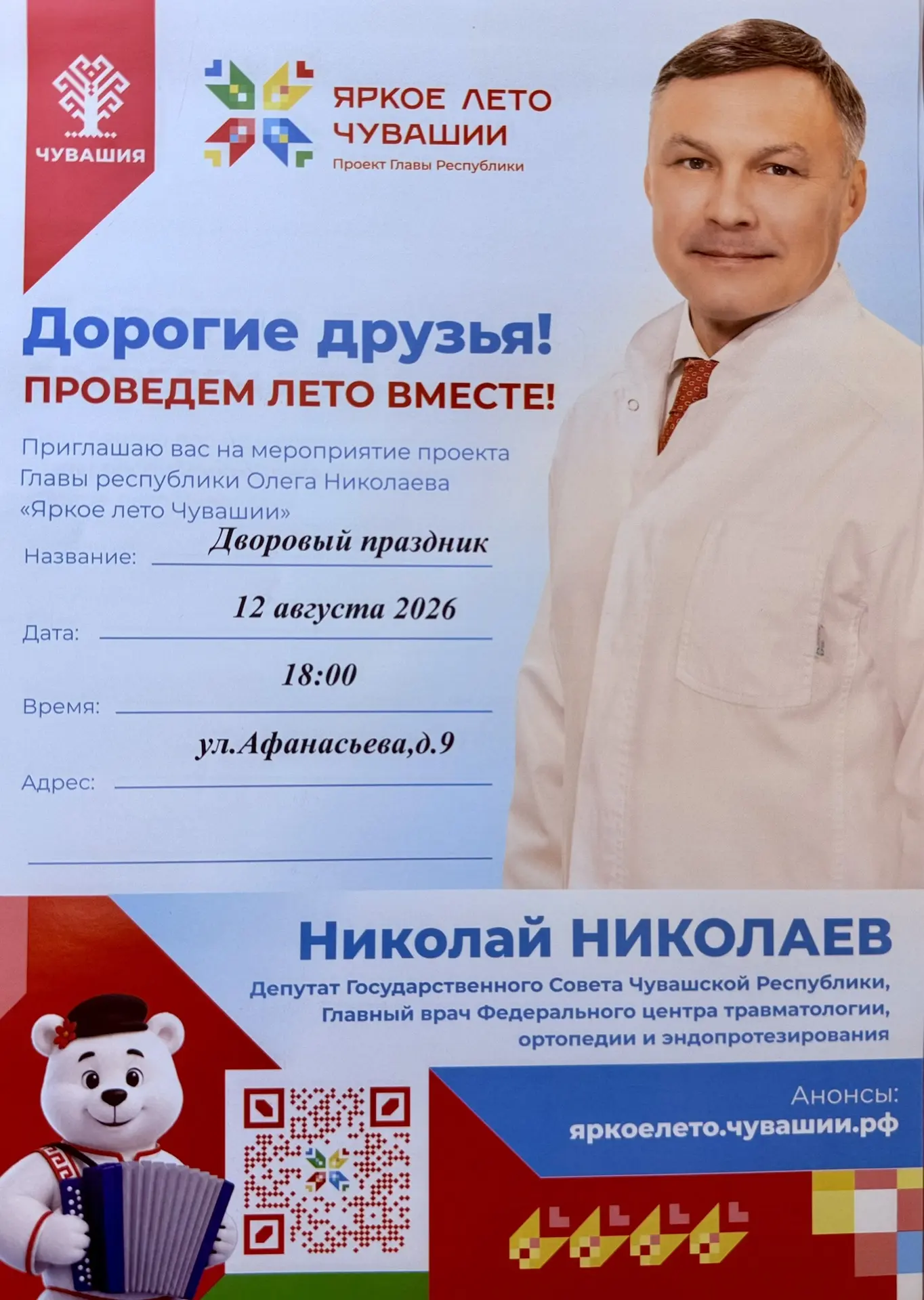 Фото