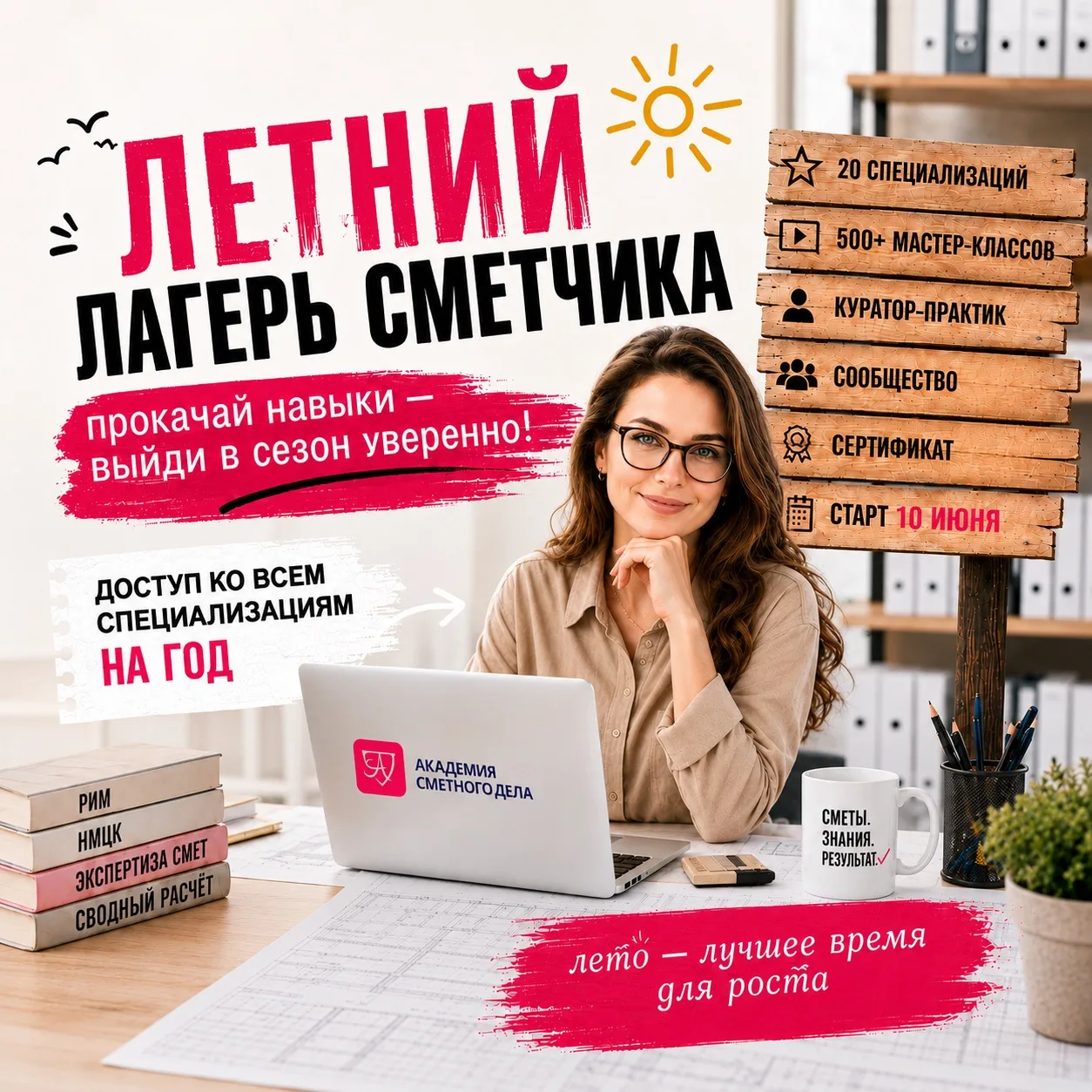 Лето — хорошее время для тем, до которых обычно не доходят руки.