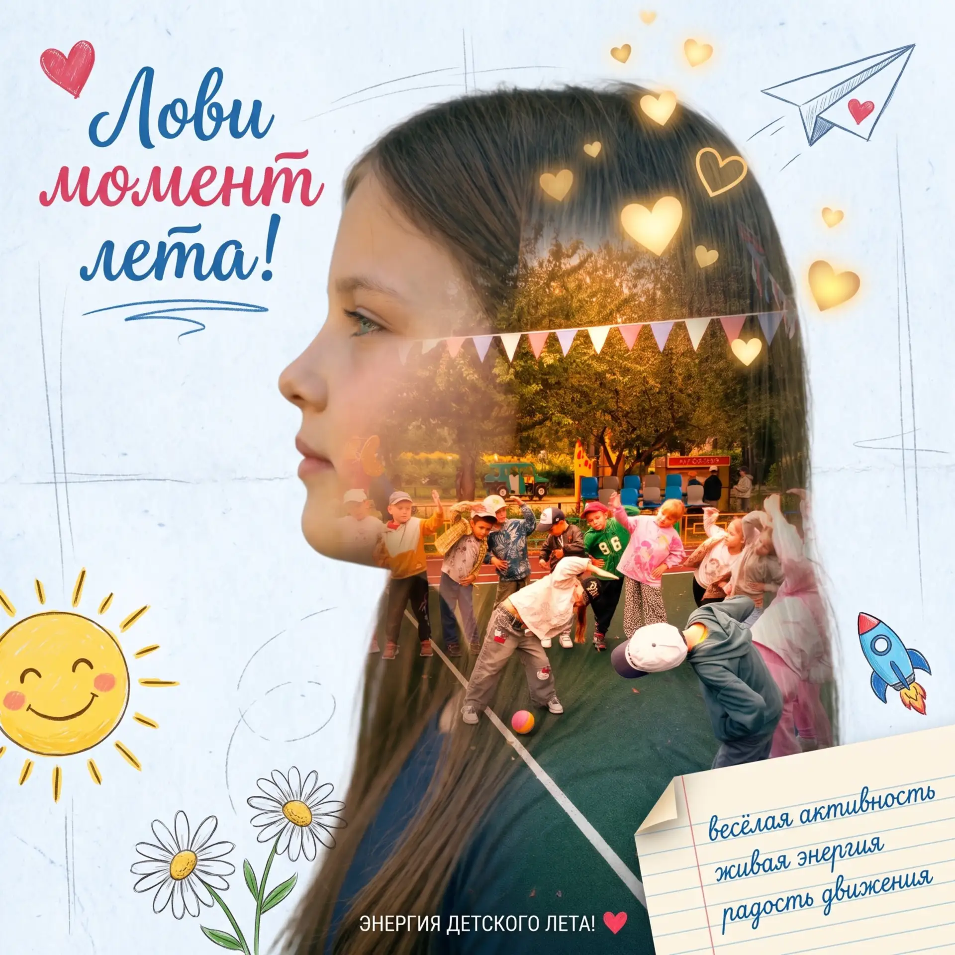 Лето подходит к концу, но моменты остаются! 🌧️