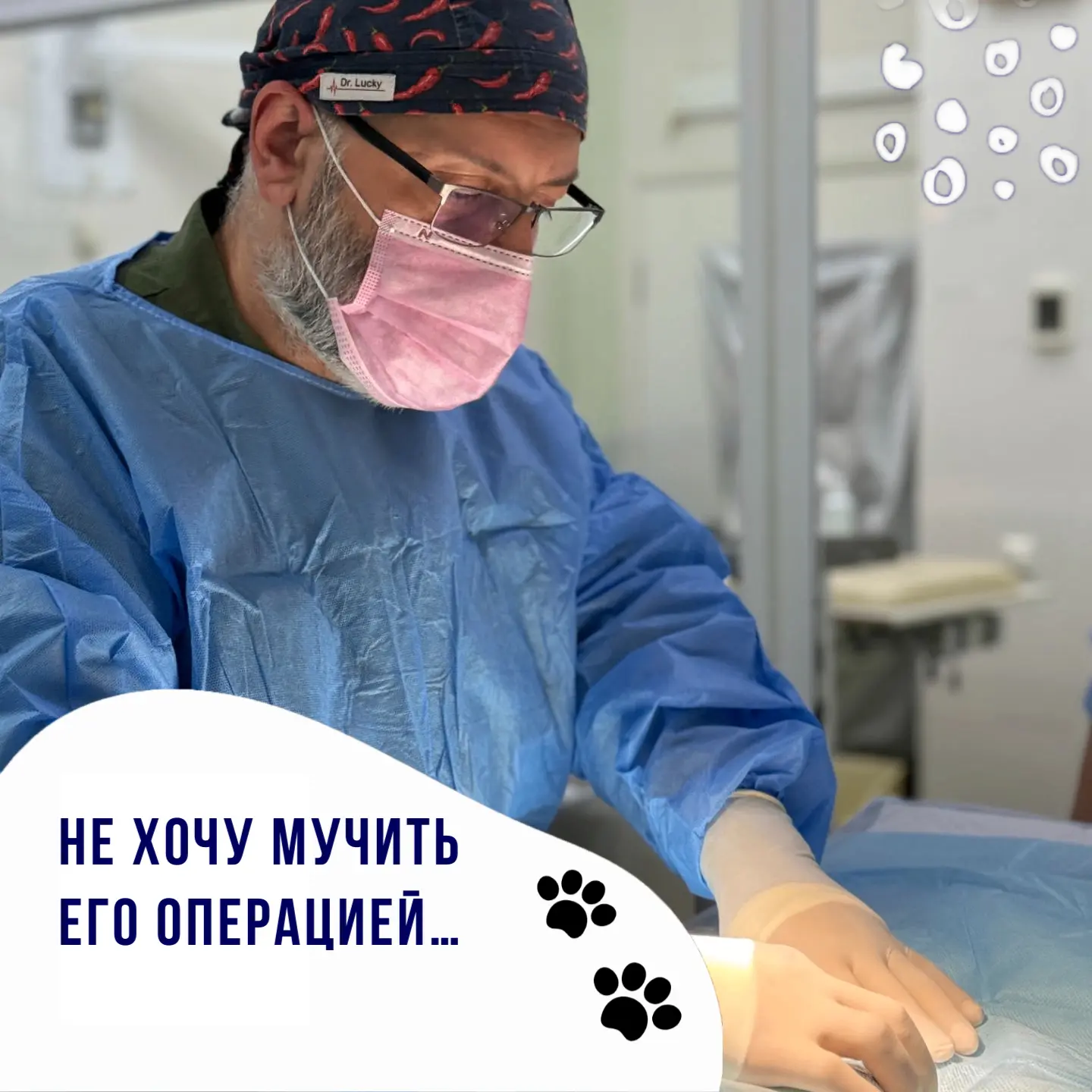«Не хочу мучить его операцией… Вдруг лечение только сократит жизнь».
Это одна из самых частых причин