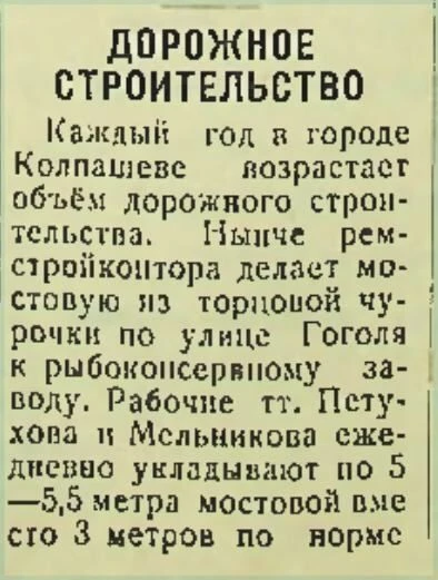 #страницы_истории_Колпашева