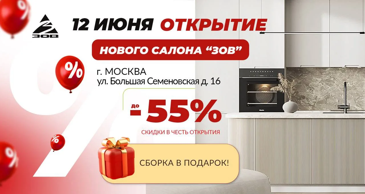 Приглашаем на открытие нового магазина Белорусской фабрики ЗОВ в МОСКВЕ!