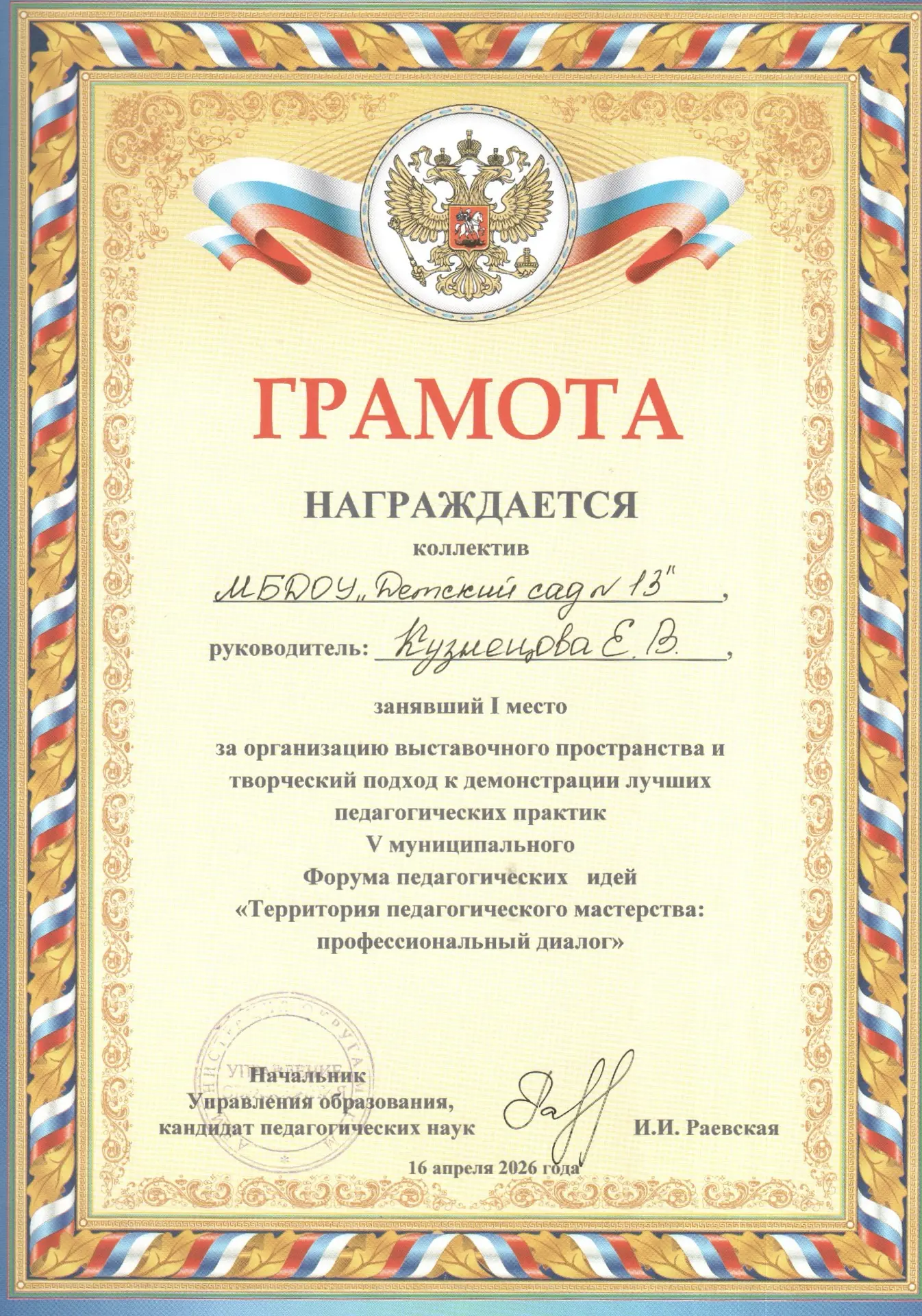 Медиа публикации