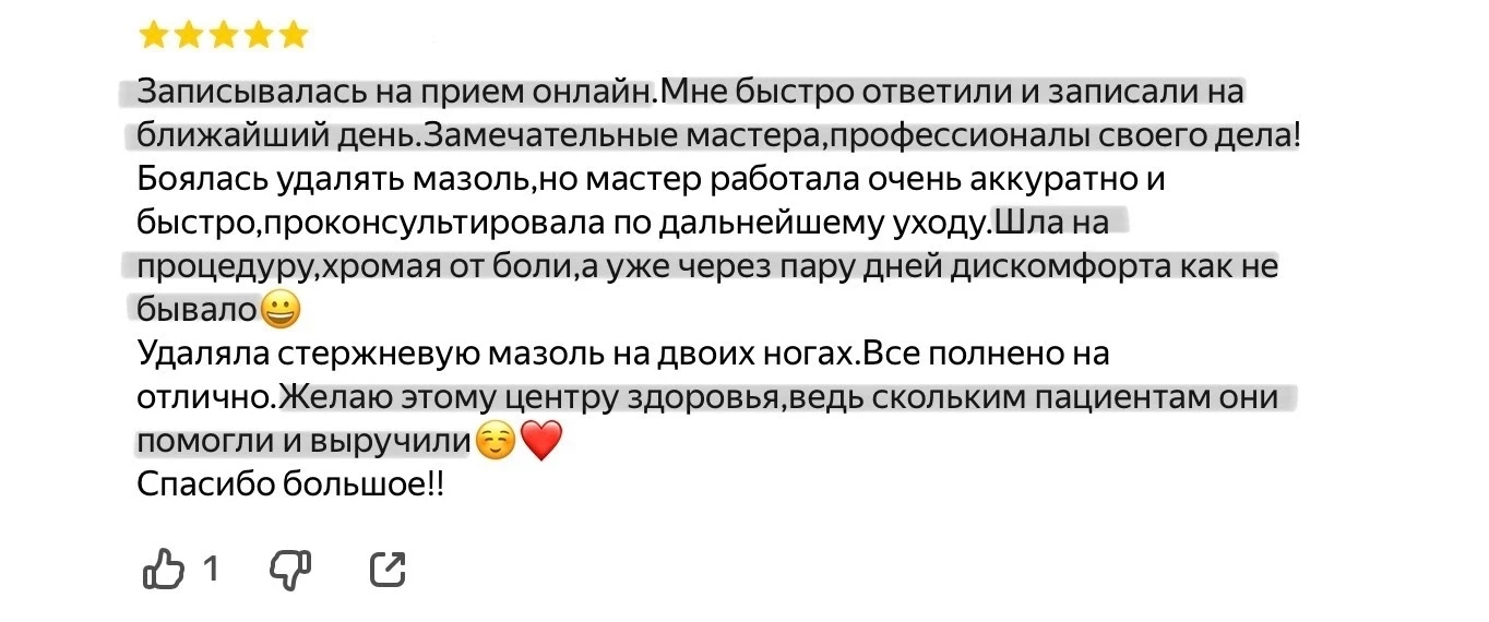 Истории наших пациентов говорят лучше любой рекламы.