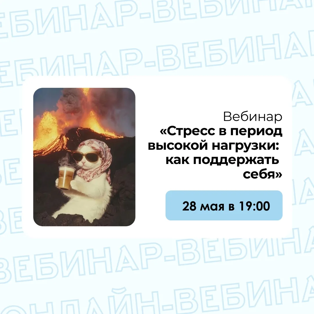 В периоды высокой нагрузки становится сложно даже с привычными вещами: сосредоточиться,...