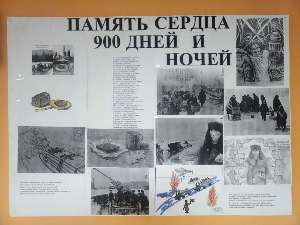 Сегодня, 27 января, мы вспоминаем одну из самых героических и трагических страниц Велик...