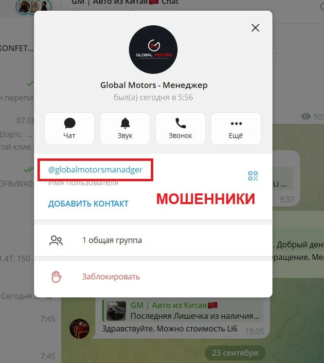 ❗️ОСТОРОЖНО, МОШЕННИКИ❗️