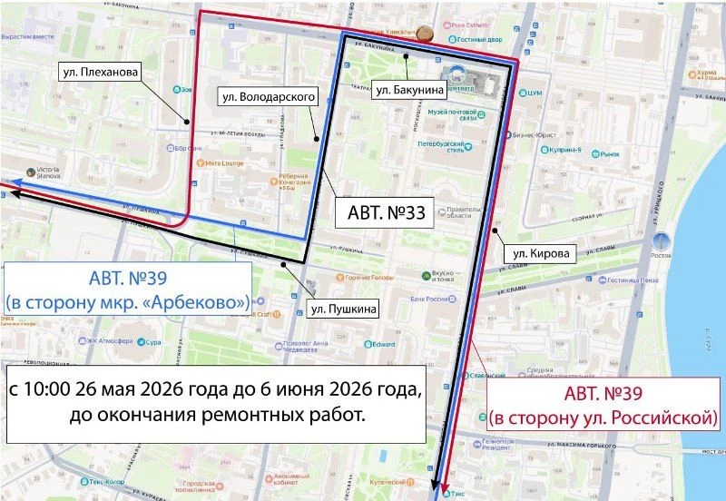 Маршруты общественного транспорта временно скорректированы