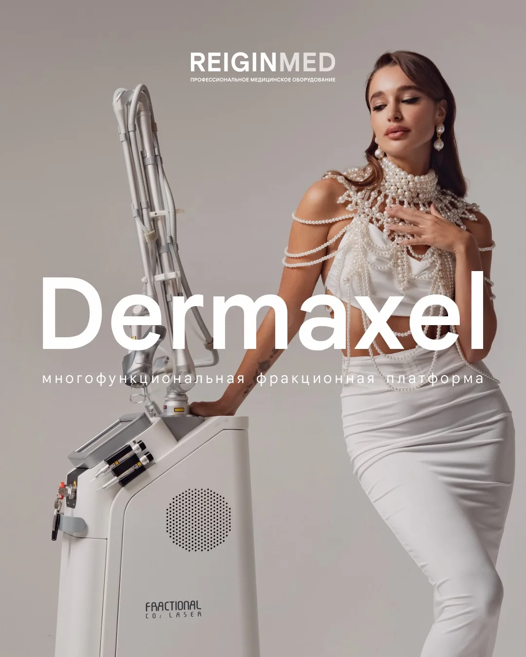 🆔 Dermaxel: технические характеристики