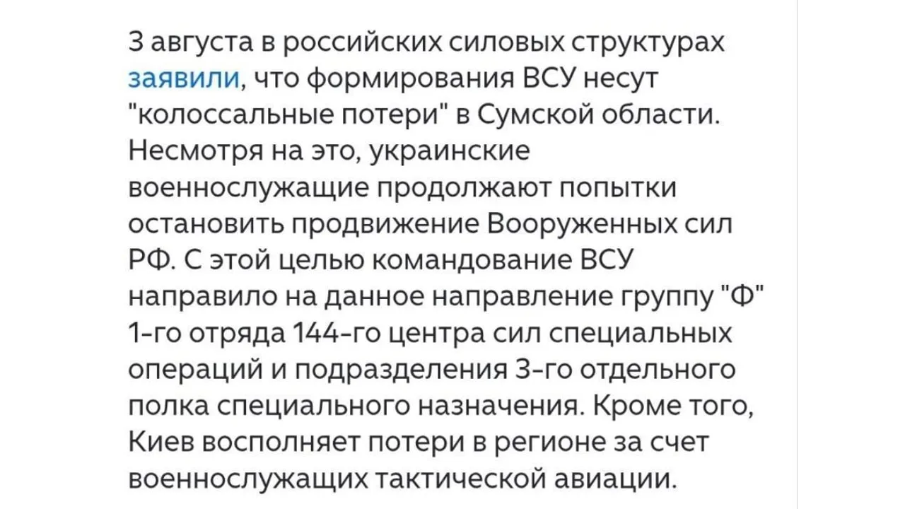 🇷🇺 Сумская мясорубка действительно поглощает много всушников.