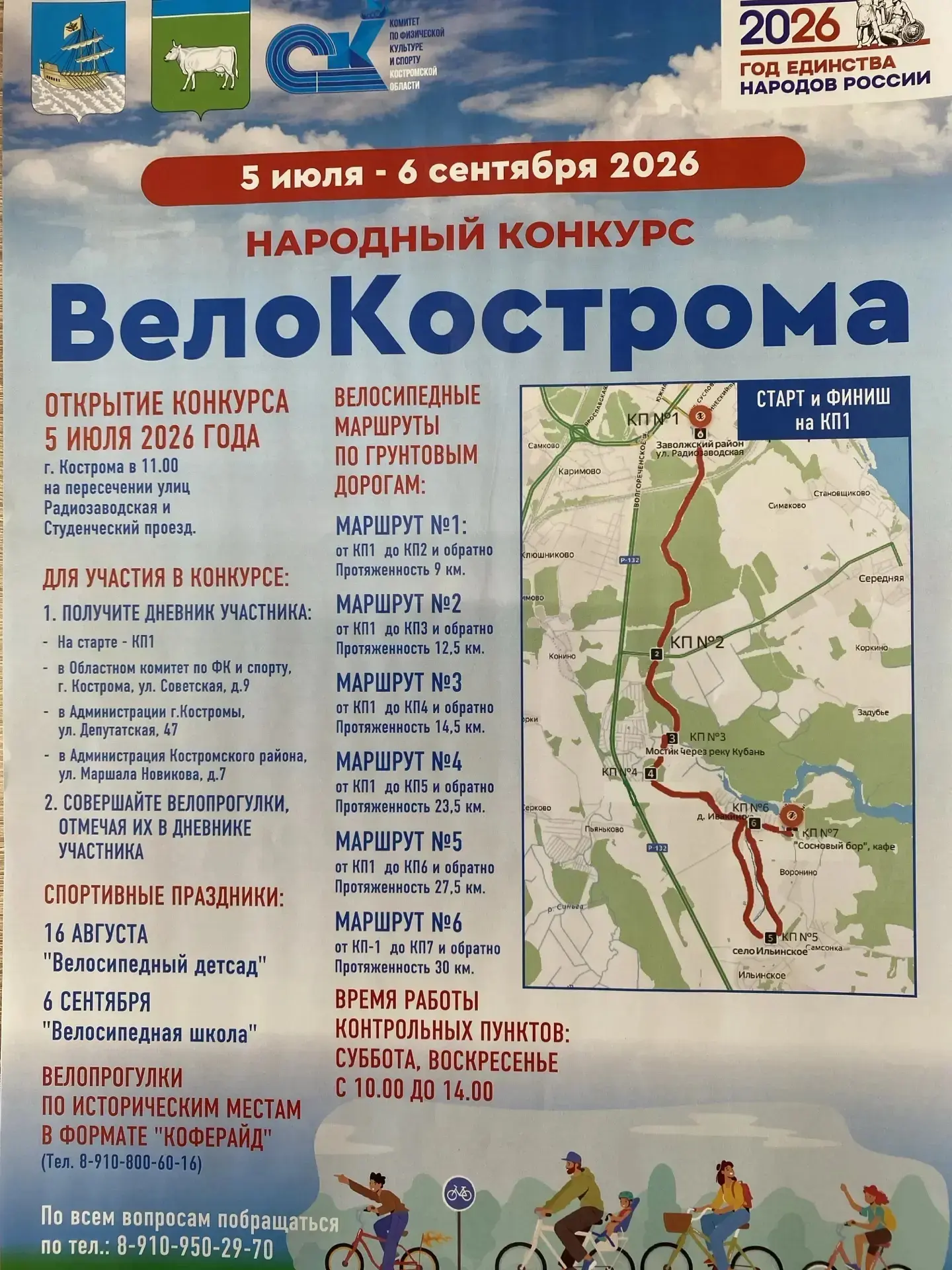 Ждём! Будет здорово!