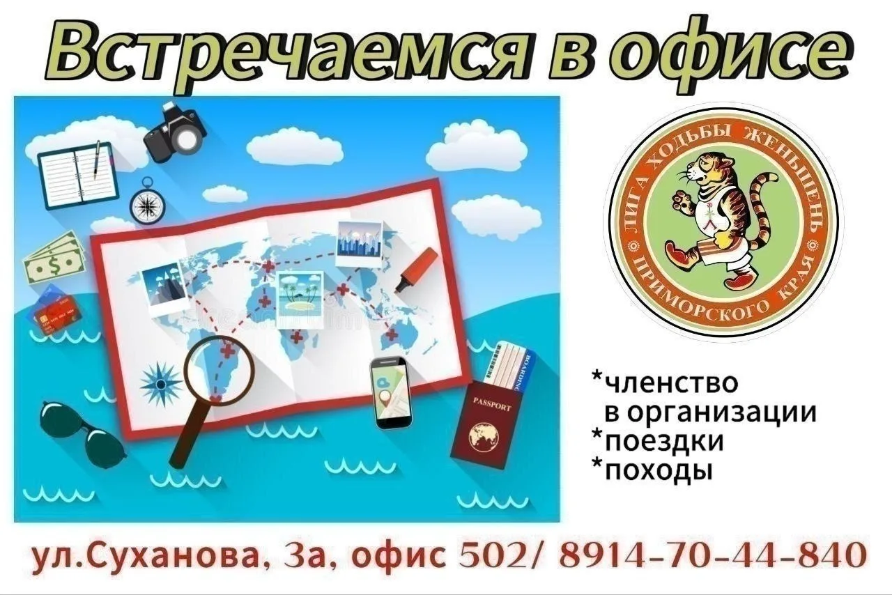 Встречи Женьшеня