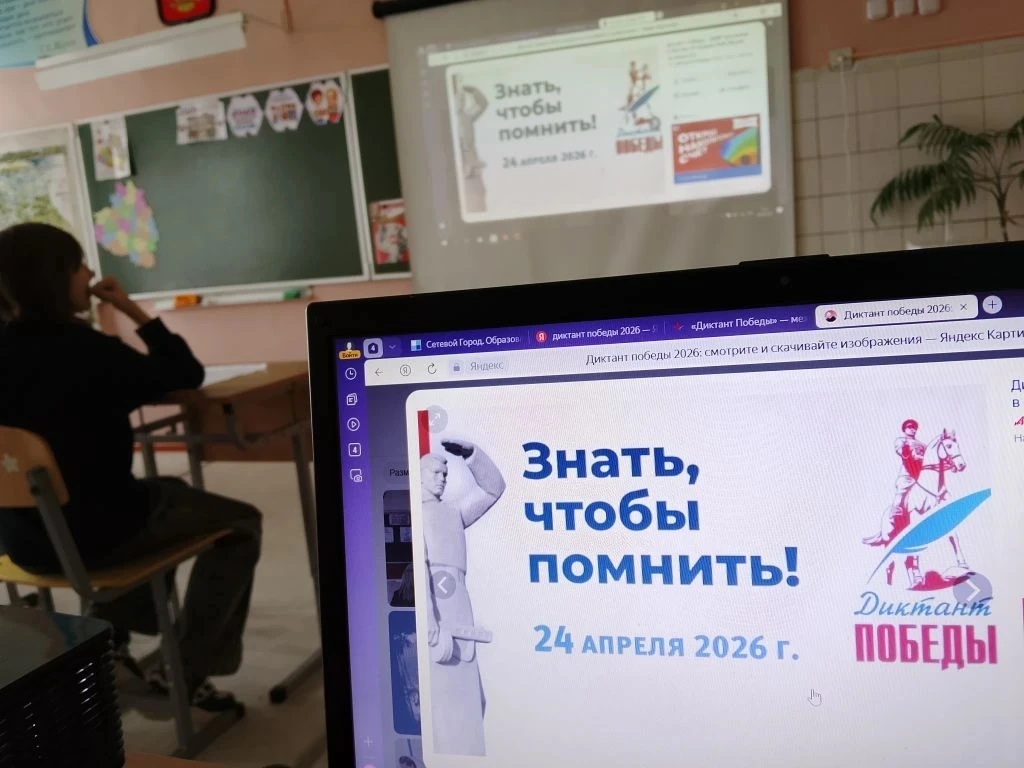 📝 Диктант Победы🎖️🎆