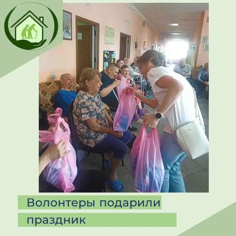 Волонтеры подарили праздник

🔸В преддверии Дня социального работника в Мосальском доме-интернате дл