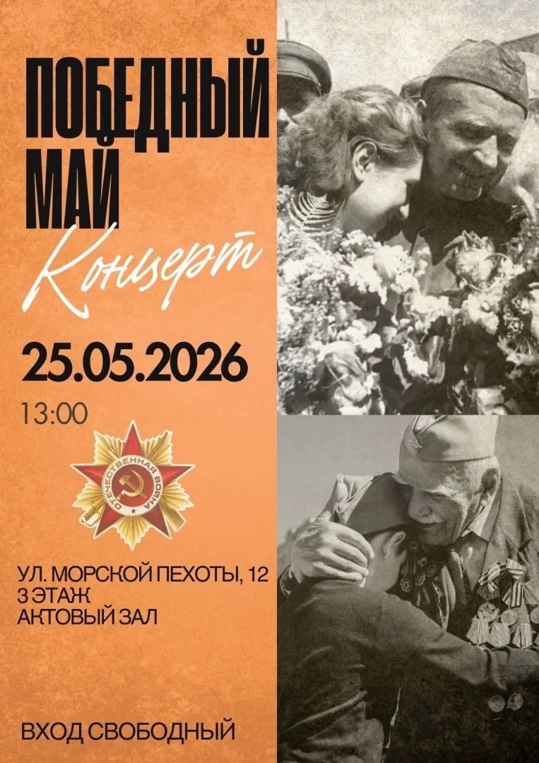 Приглашаем на концерт!