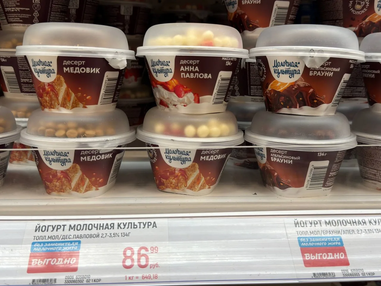 😮 Йогурты со вкусом тортов нашли в магазинах Москвы.