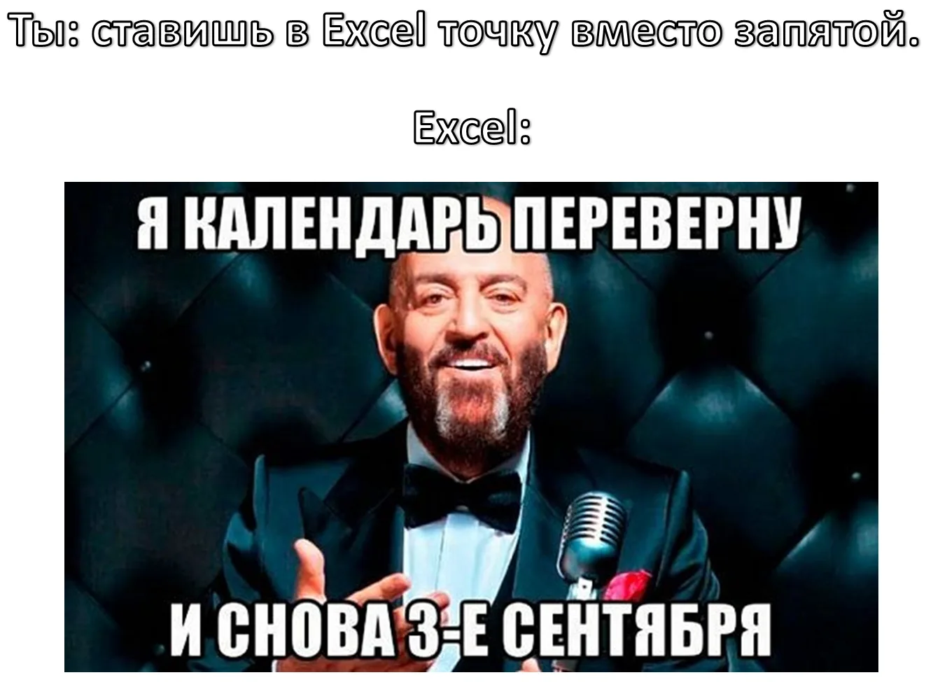 Знаем, знаем - 3 сентября завтра, но мы же должны Вас подготовить 😀